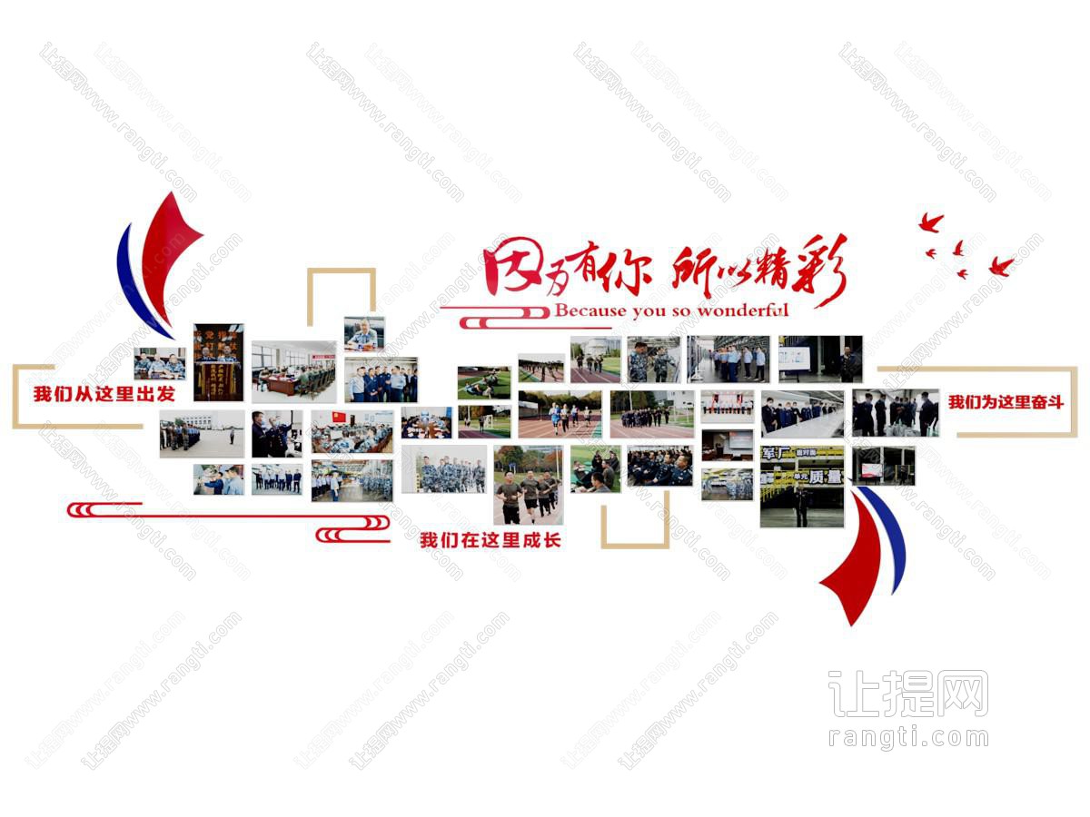 现代企业文化墙