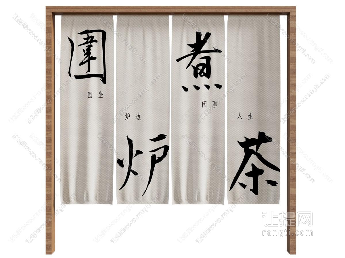 现代布帘 门帘 隔断