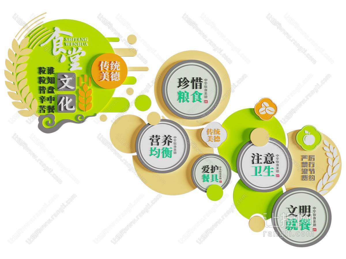 现代食堂文化墙