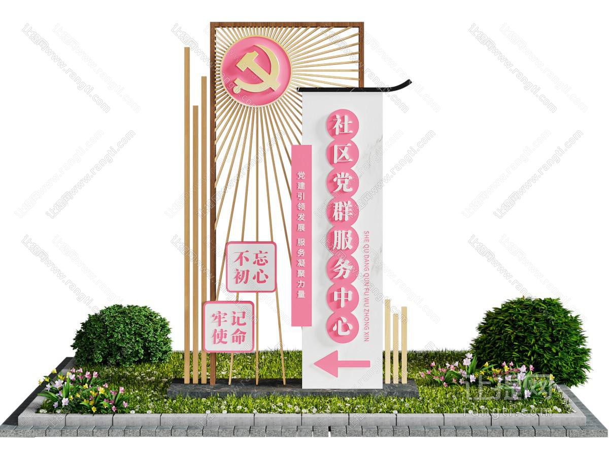 现代党建城市雕塑小品