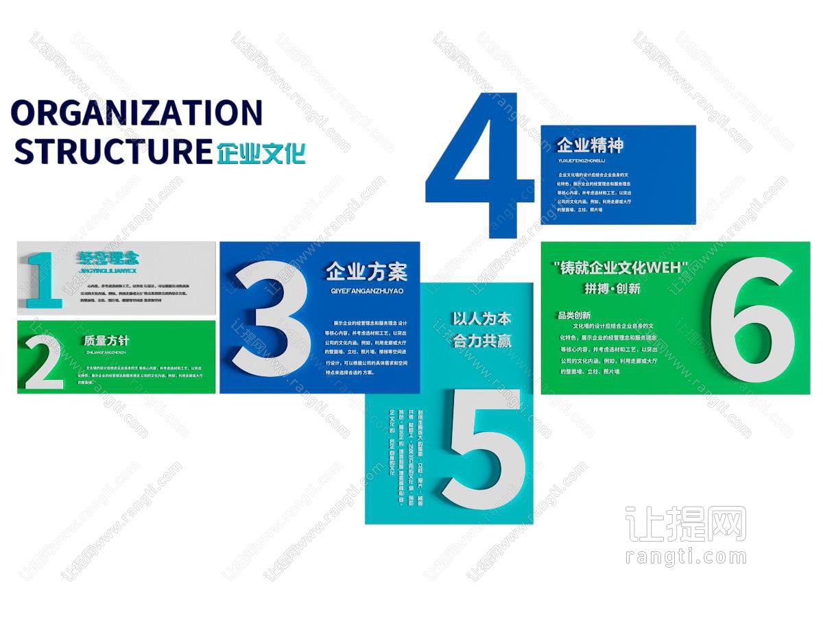 现代企业文化墙