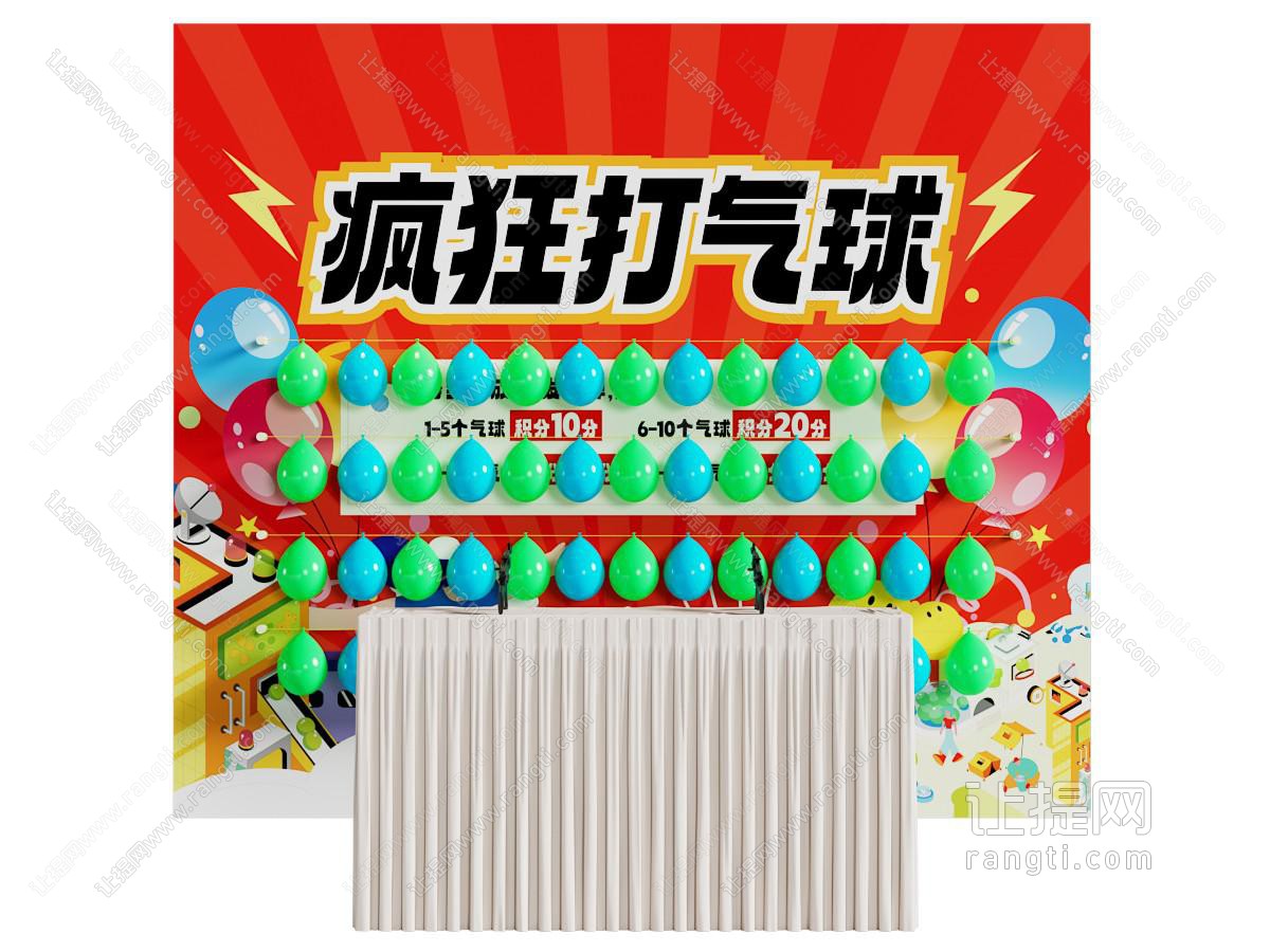 现代疯狂打气球 气球 墙 签到桌 互动游戏