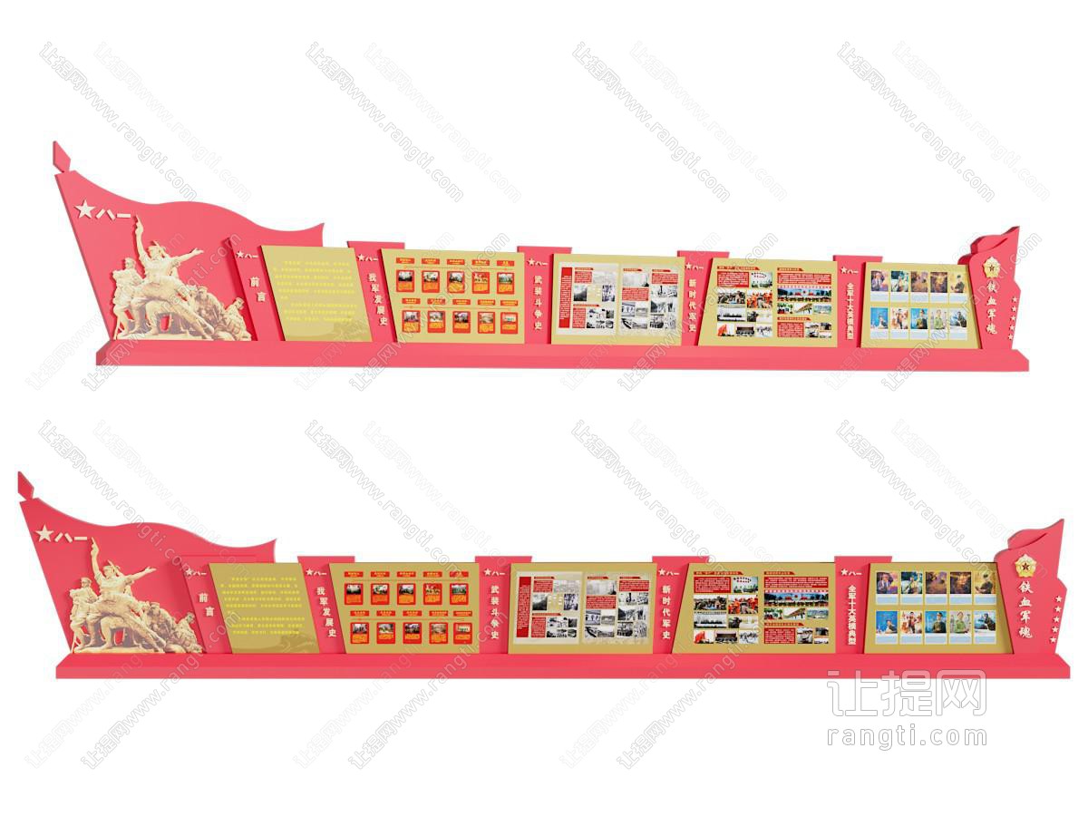 现代党建知识展览文化墙