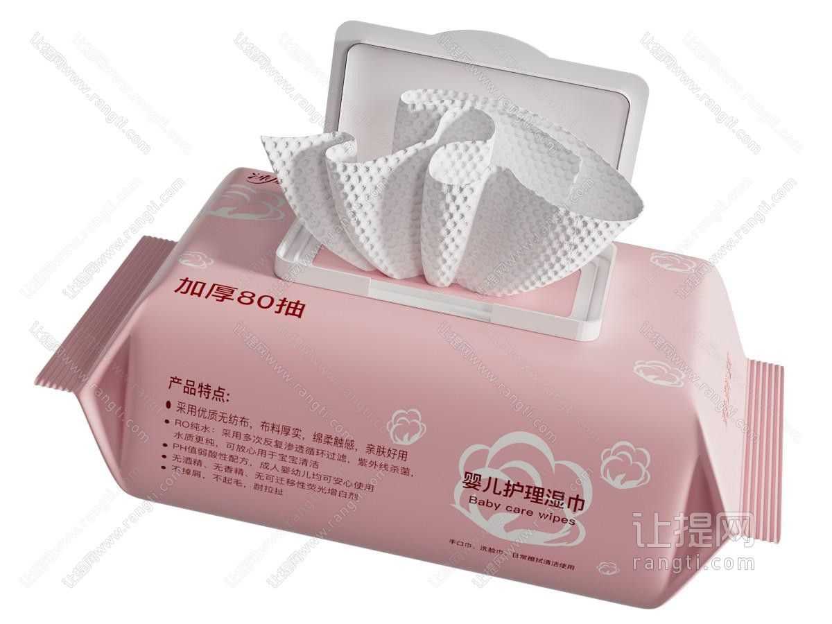 现代抽纸 生活用品
