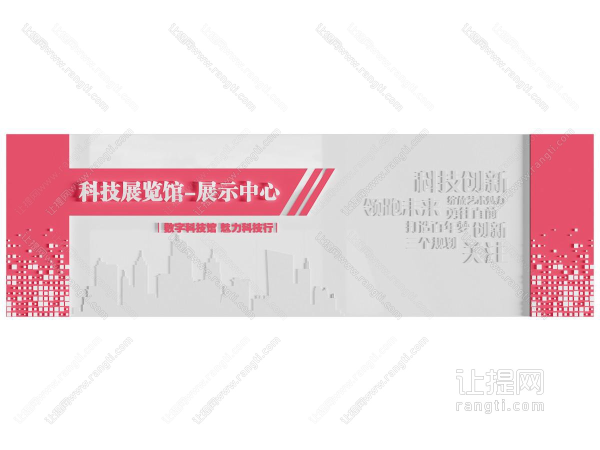 现代科技展览文化墙