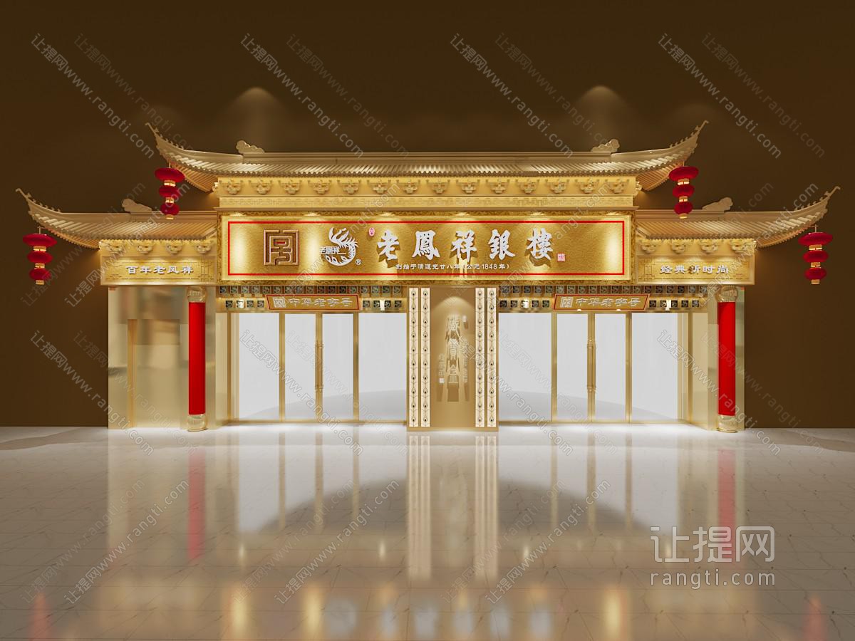 新中式珠宝店门头