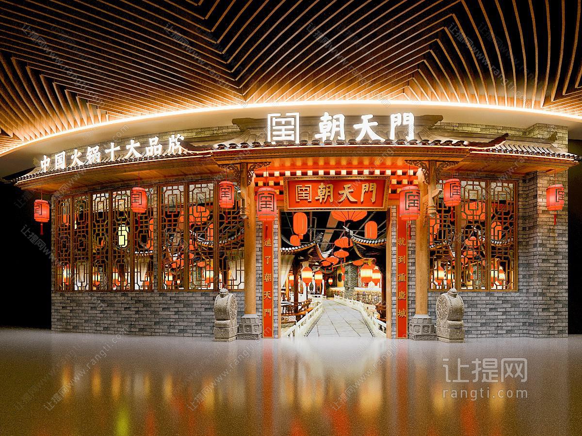 中式火锅店门头