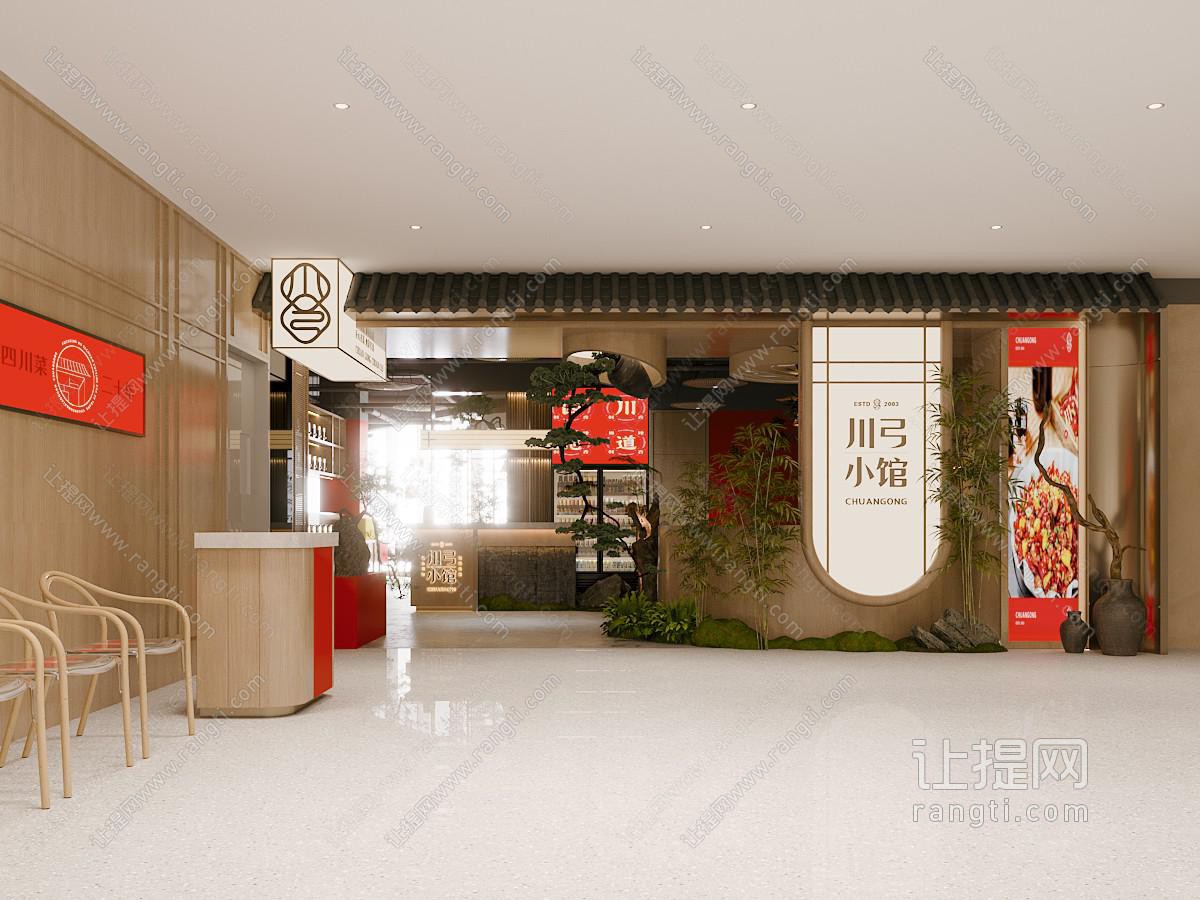 中餐厅门头 川菜馆