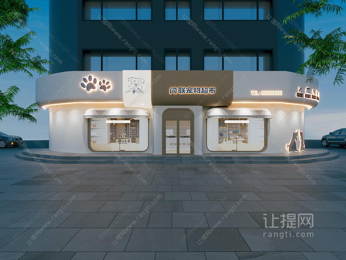 现代其他娱乐空间 现代宠物店门头
