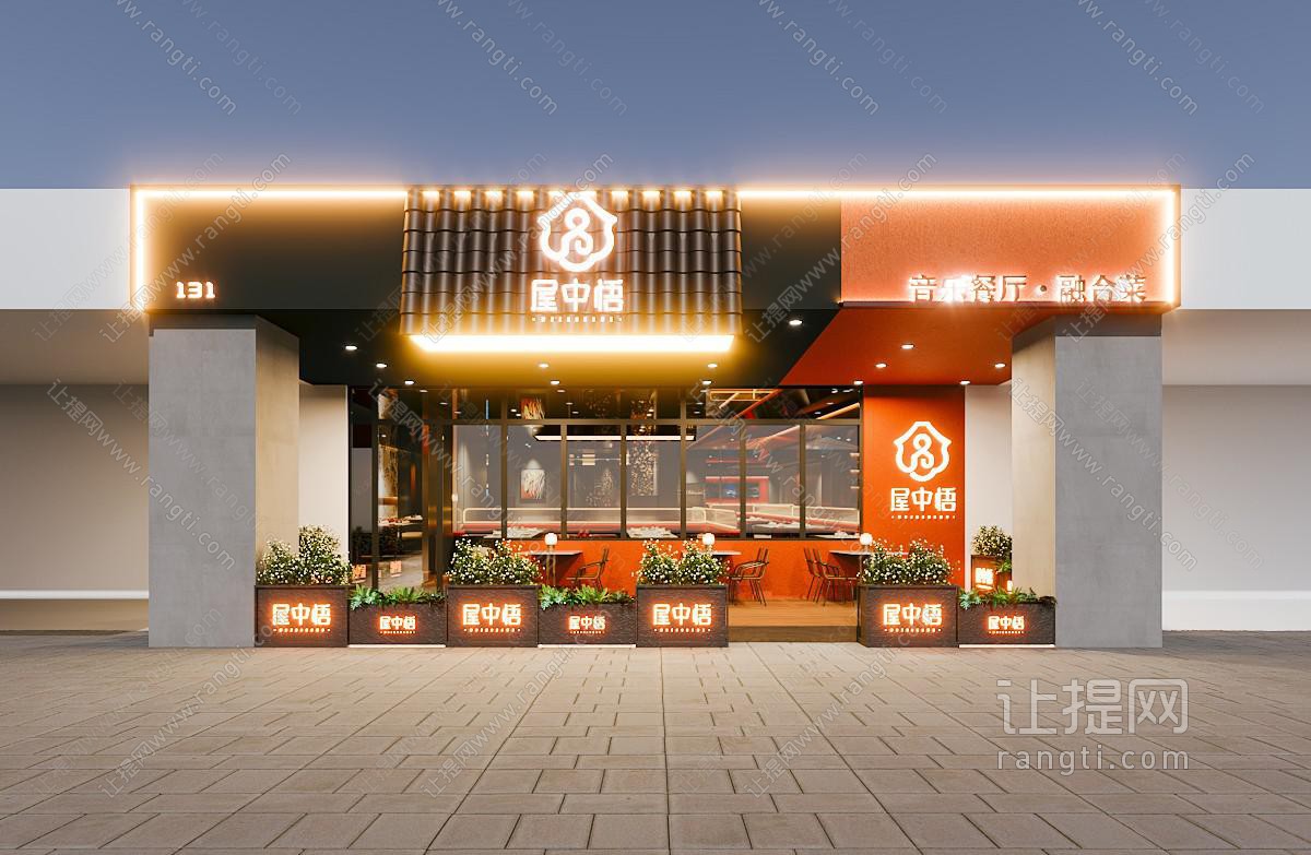 现代饭店餐馆门头