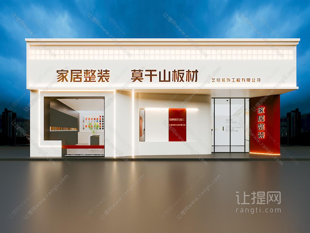 装修公司门头 门面