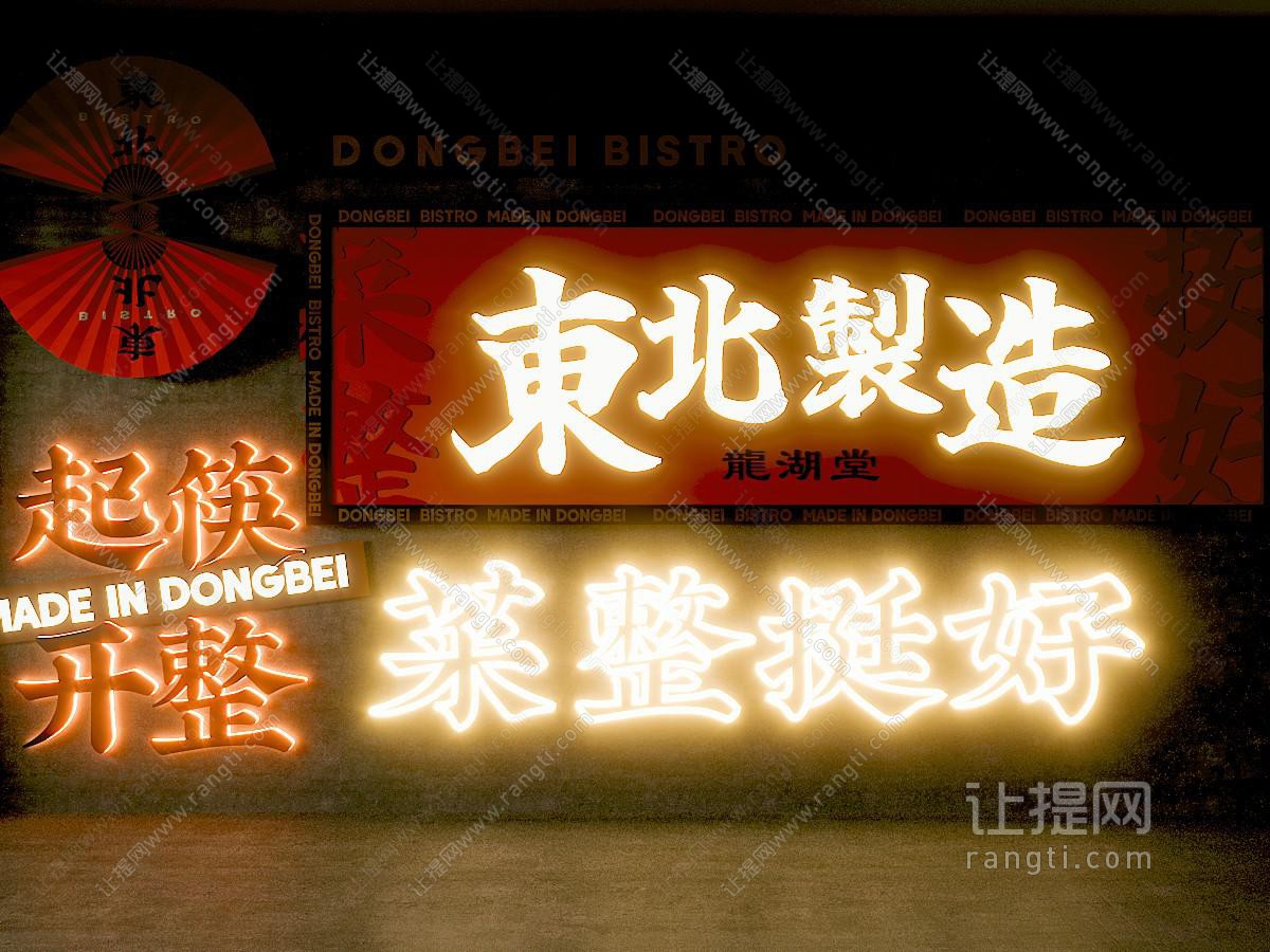 工业风餐厅墙饰挂件 霓虹灯 亚克力广告灯箱
