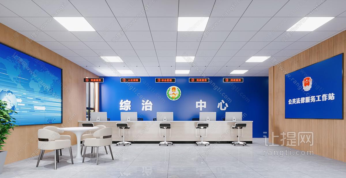 综合服务大厅 办事大厅