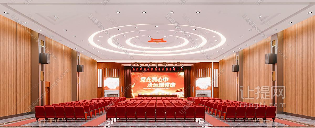 现代党群活动报告厅