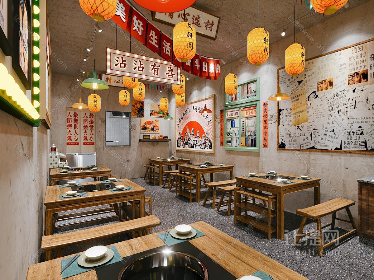 新中式火锅店