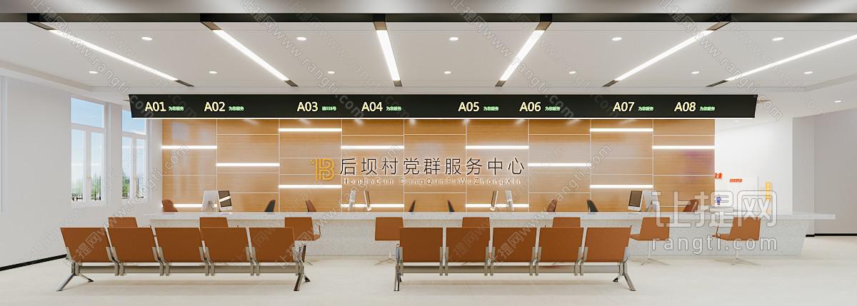 党群服务中心