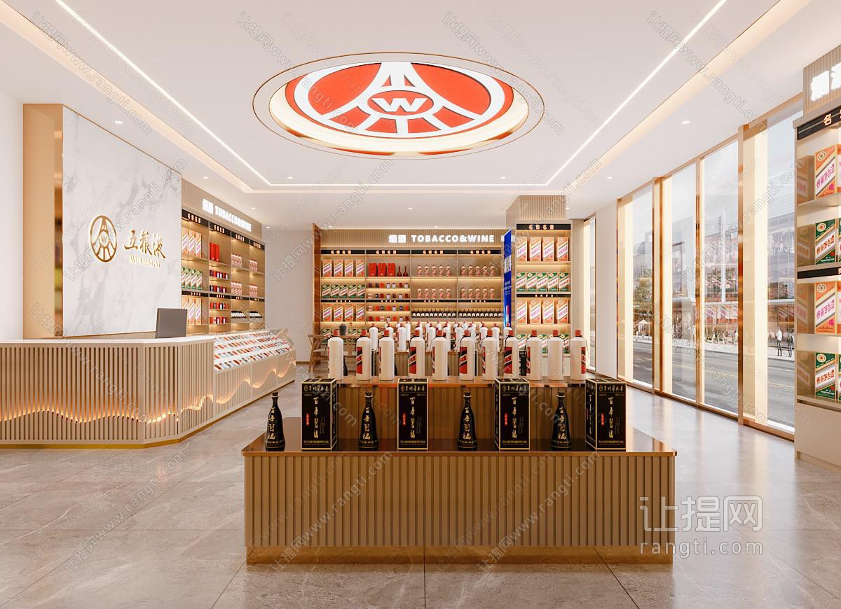 现代轻奢烟酒店 五粮液 便利店 烟酒便利店