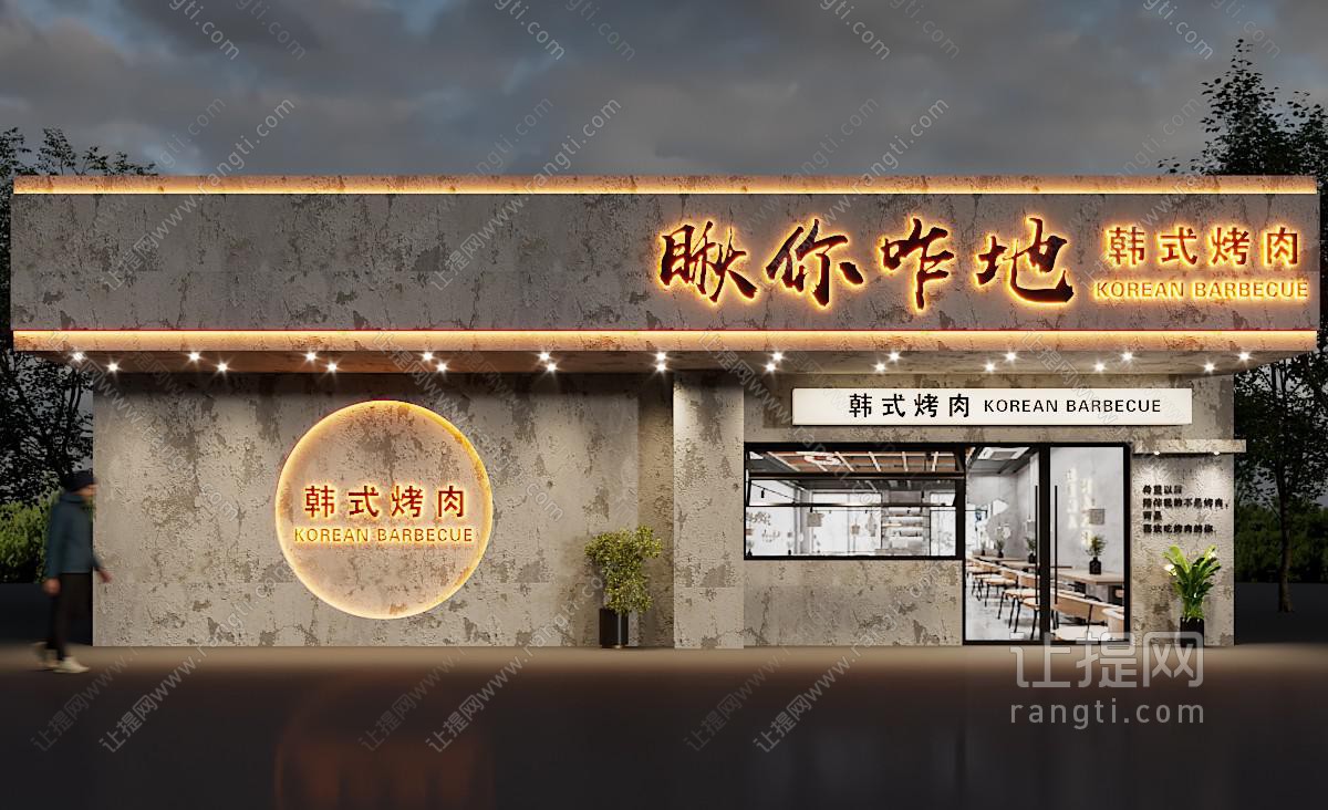 工业风烤肉店门头门面