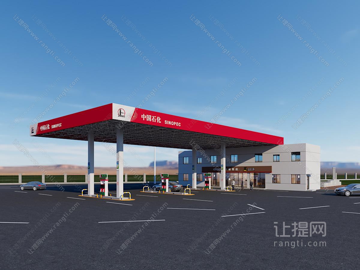 现代加油站