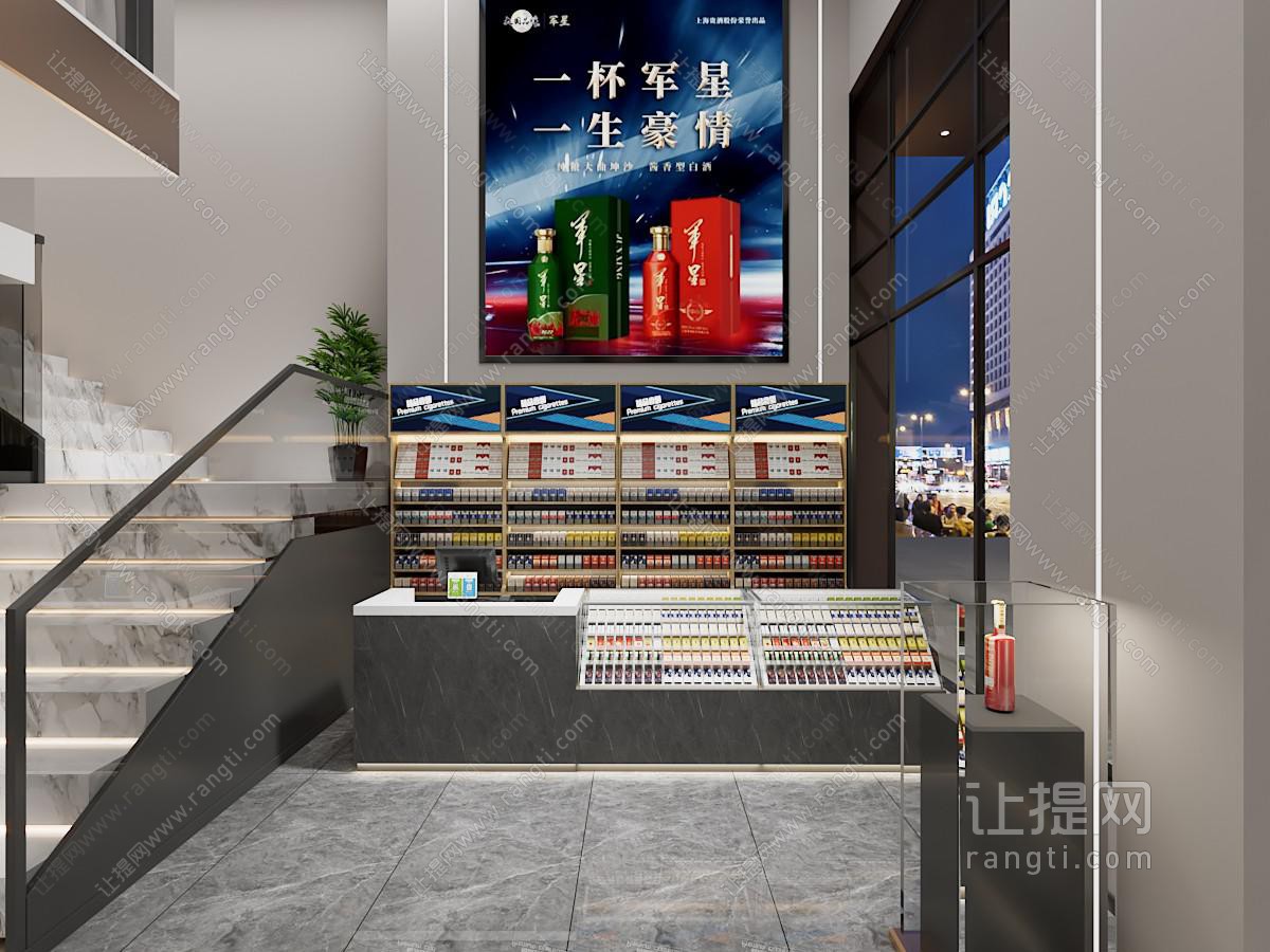 现代烟酒店门头