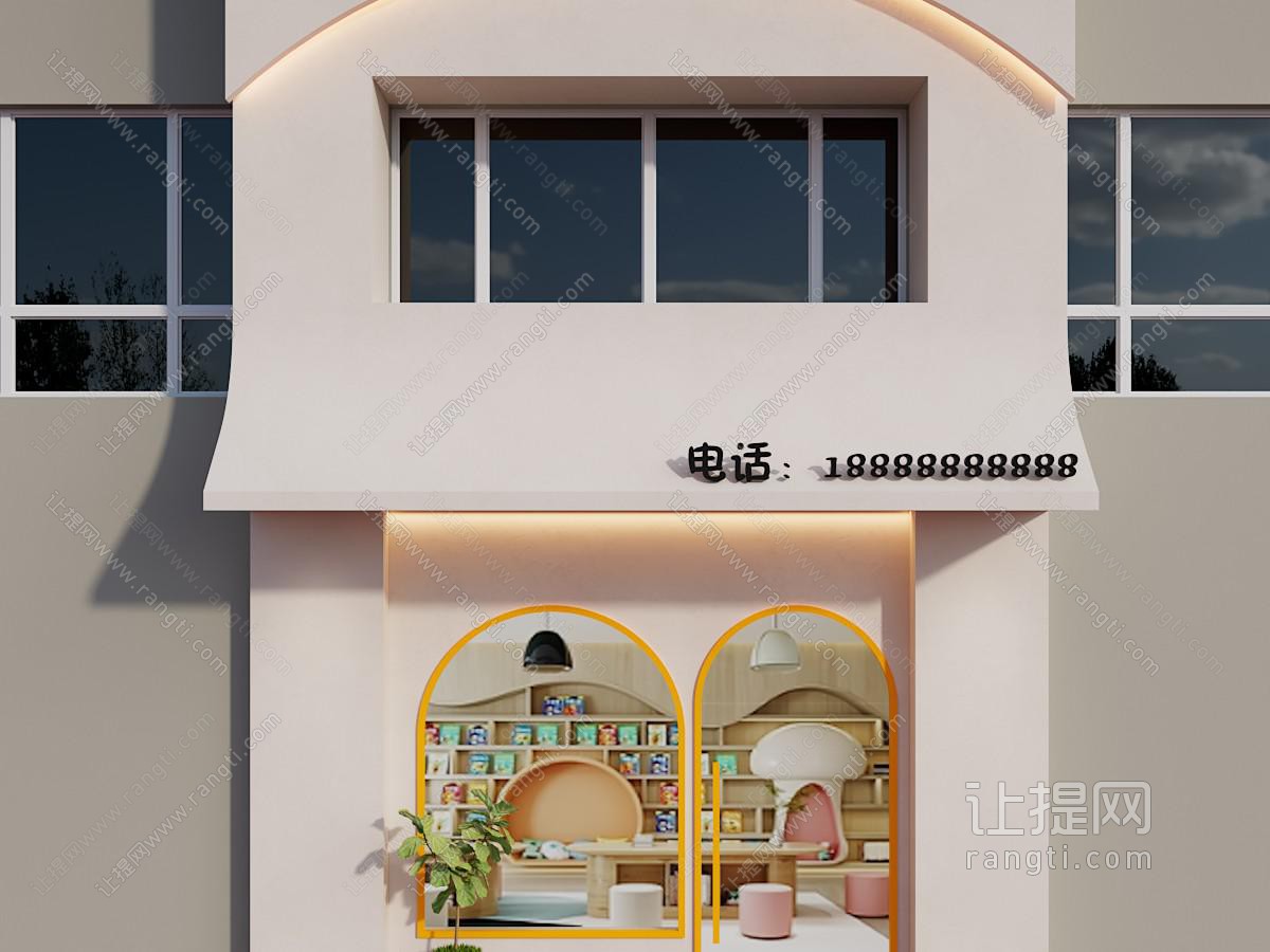 现代儿童绘本店门头