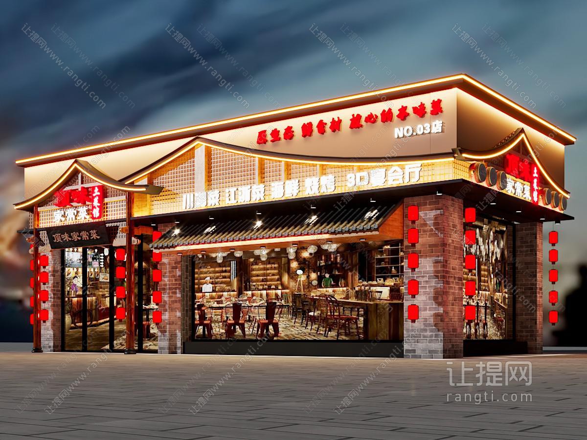 新中式门头 家常菜餐饮店门头