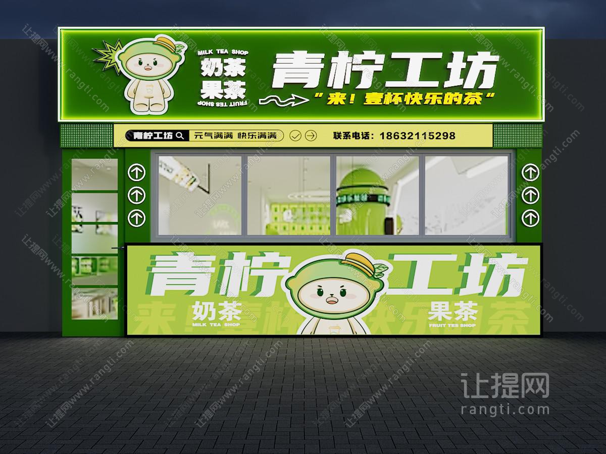 现代奶茶店门头