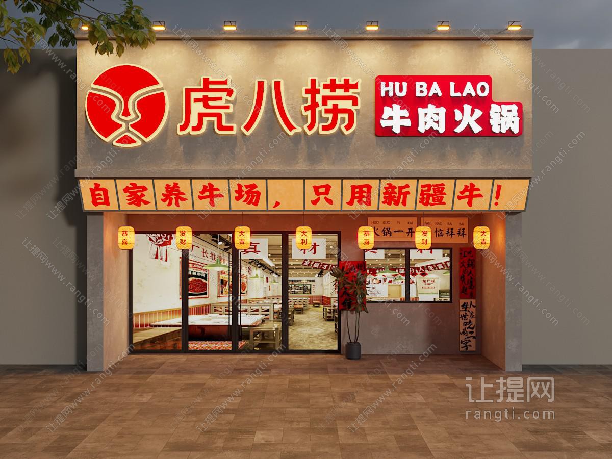 工业风火锅店门头
