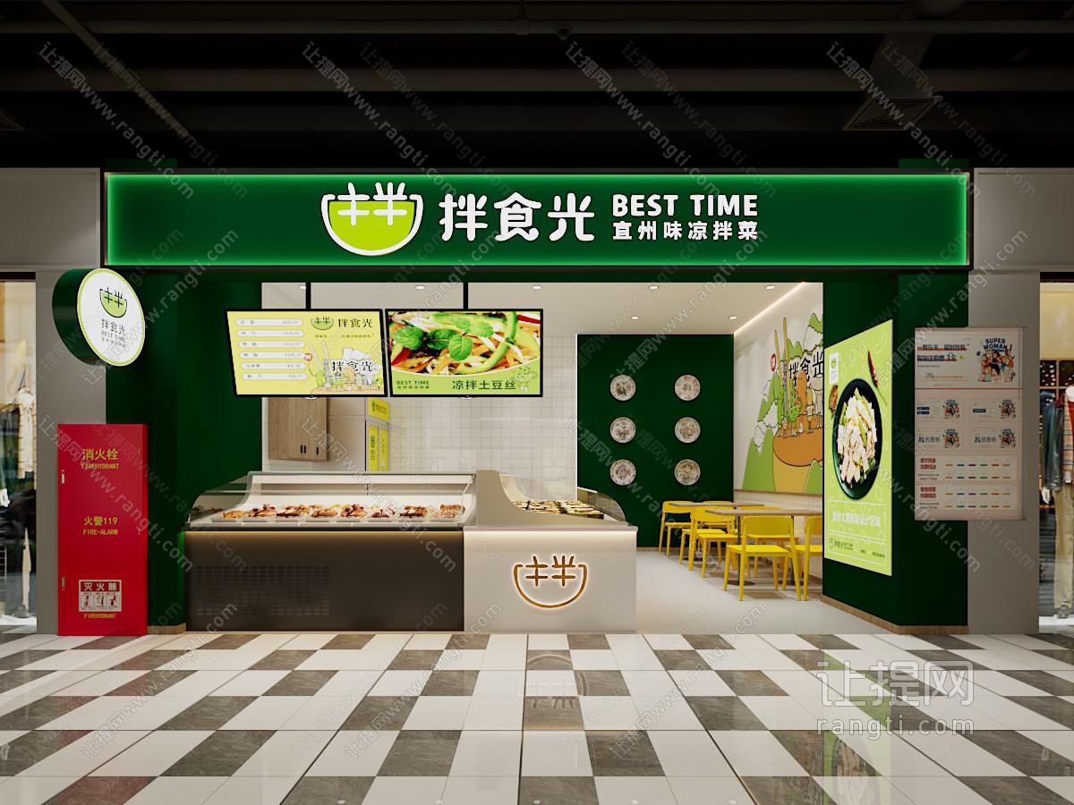 现代凉菜店门头门面