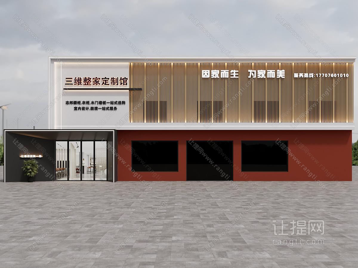 现代装饰公司门头门面