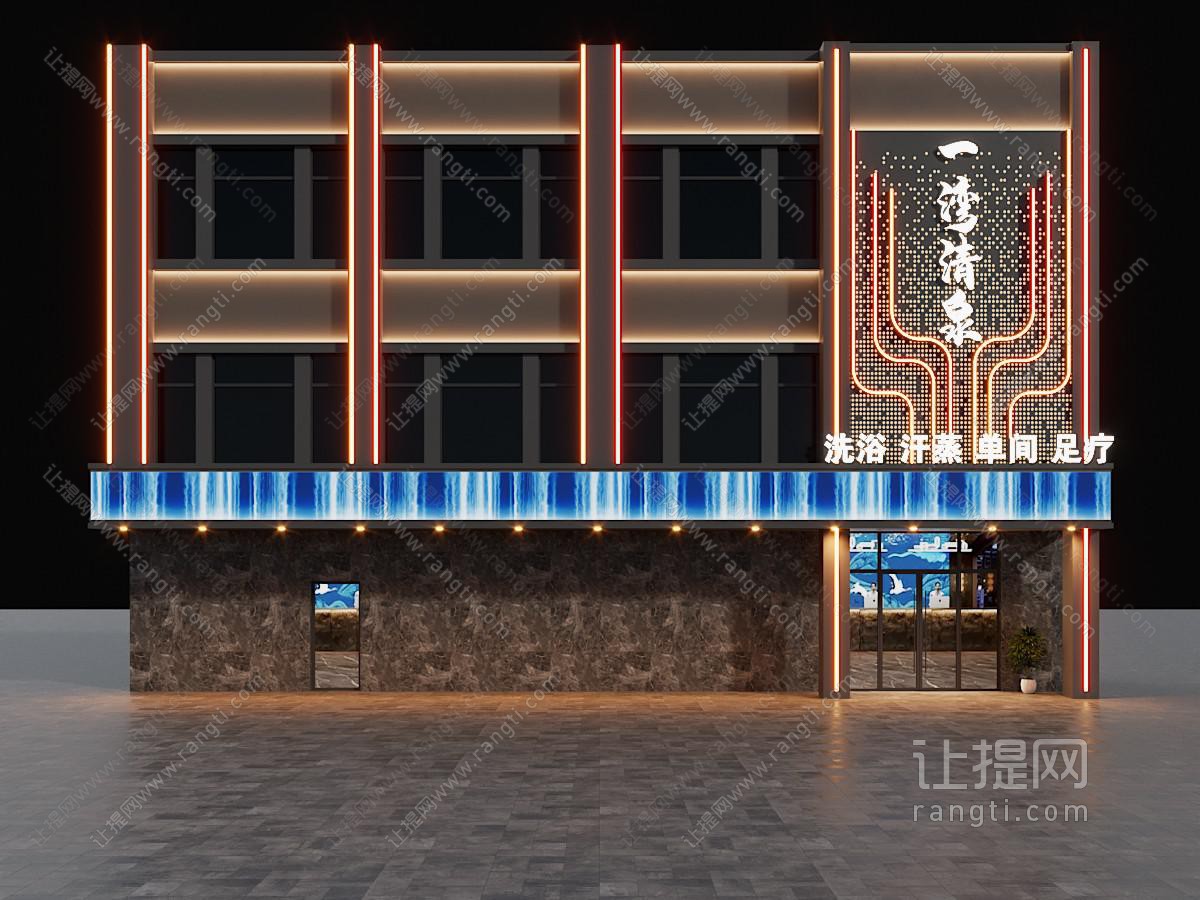 现代洗浴中心 足疗店门头