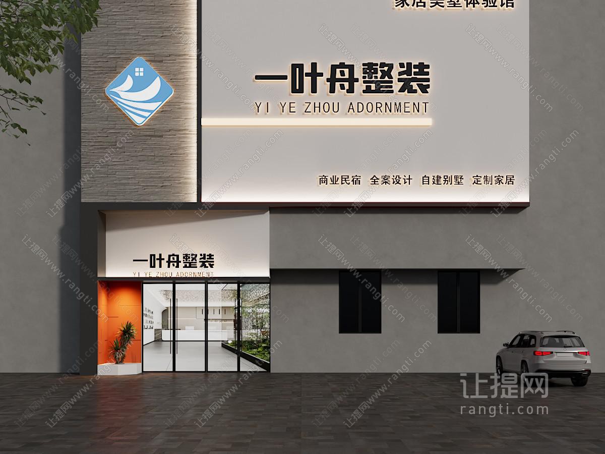 现代简约装饰公司门头