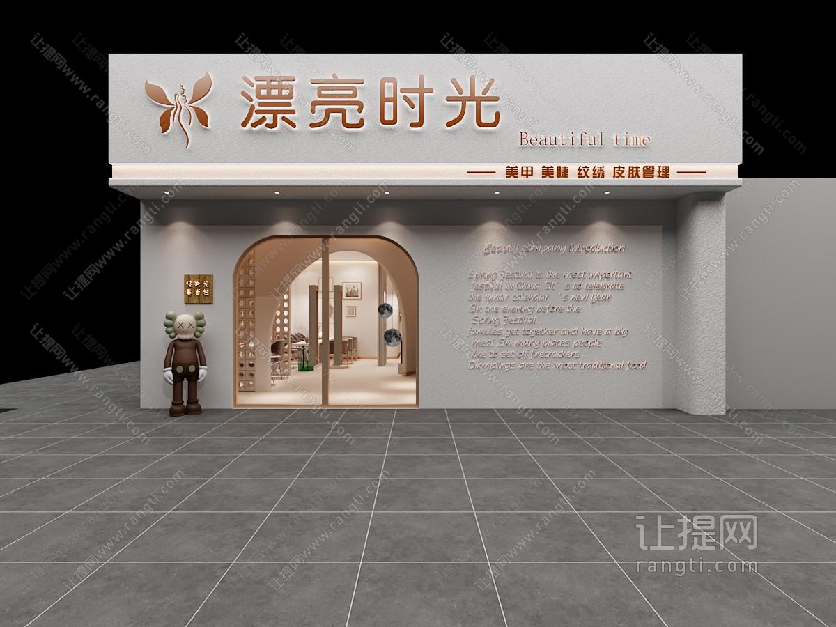 现代美甲店门头