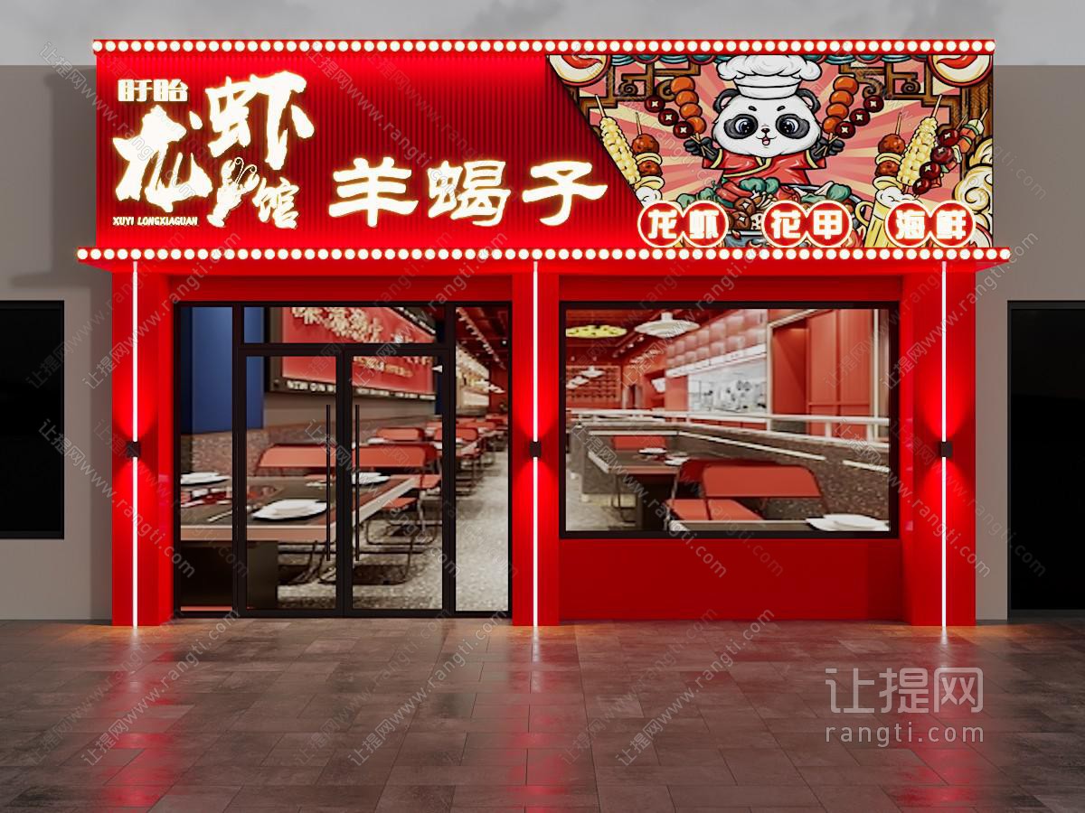 新中式龙虾馆门头 门面