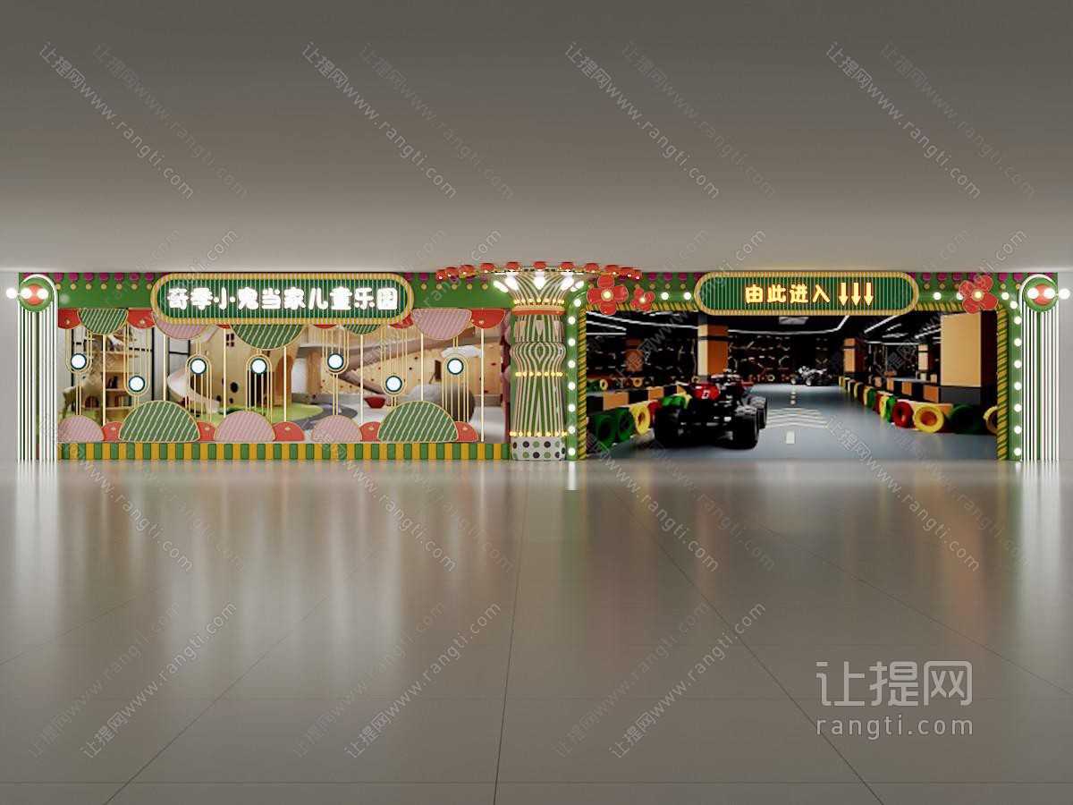 现代儿童乐园门头门面