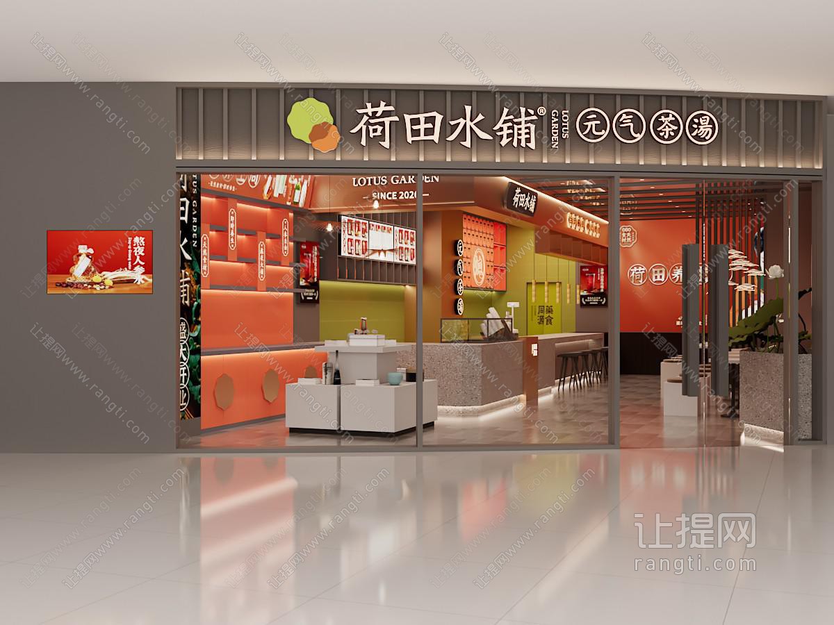 新中式茶饮店 奶茶店