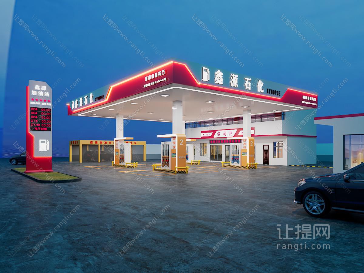现代加油站