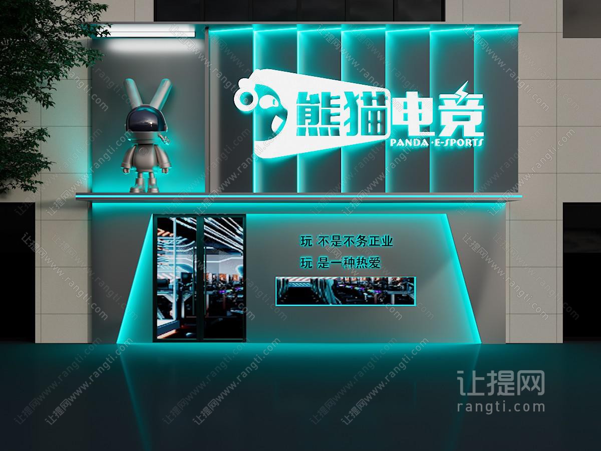 现代电竞馆门头门面