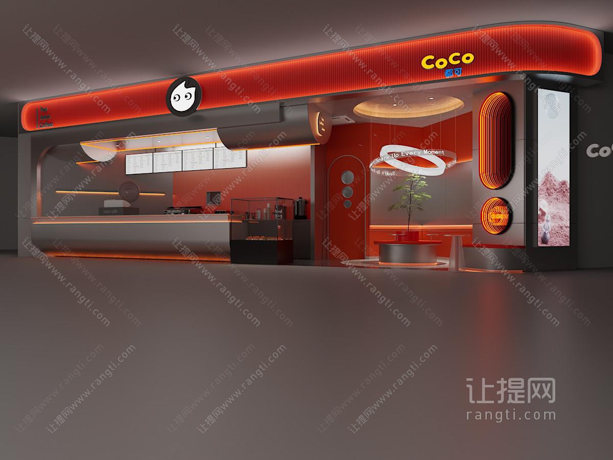 现代奶茶店