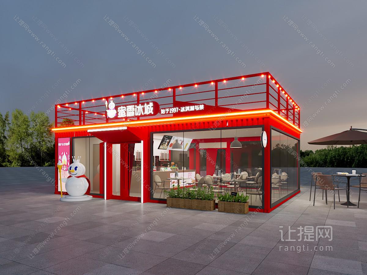 现代奶茶店