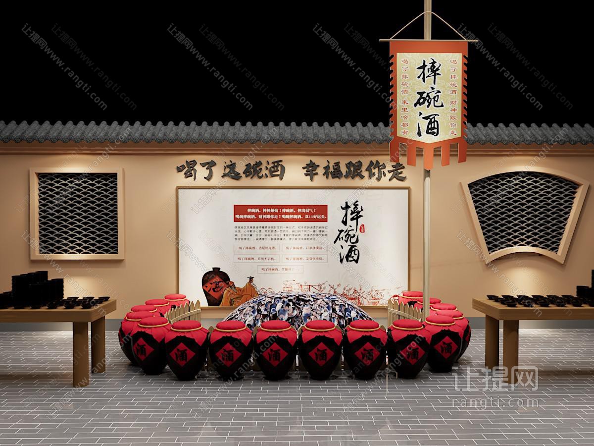 新中式摔碗酒酒馆门头