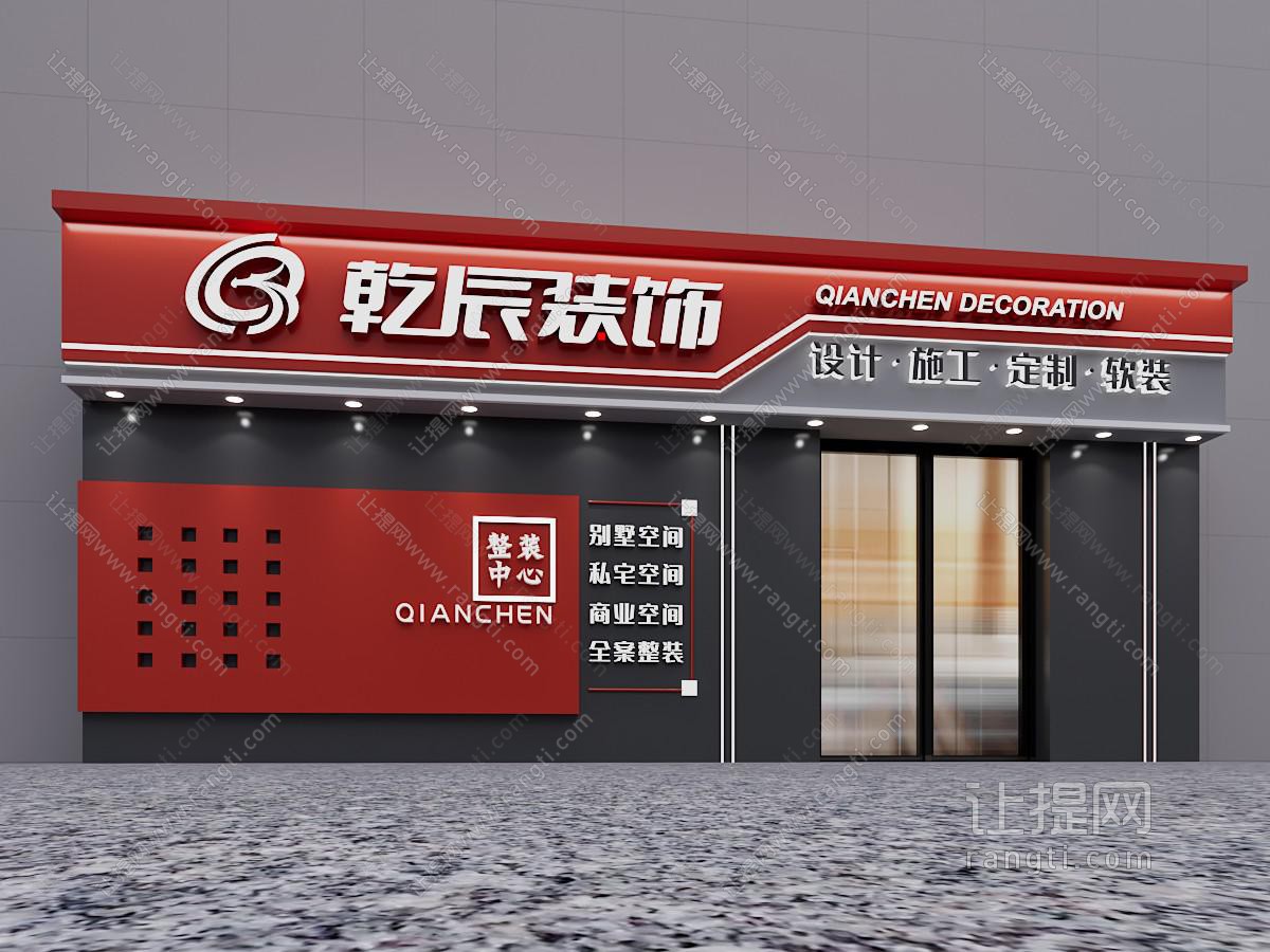 现代装饰公司门头设计