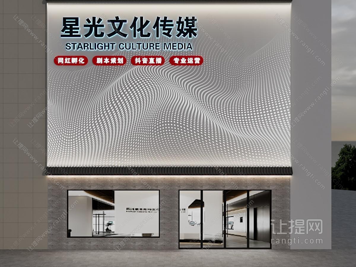 现代传媒公司门头