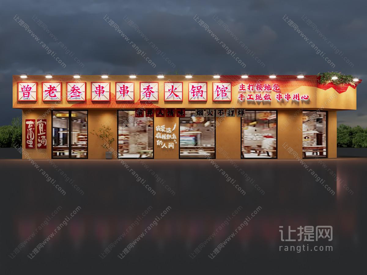 工业风火锅店门头