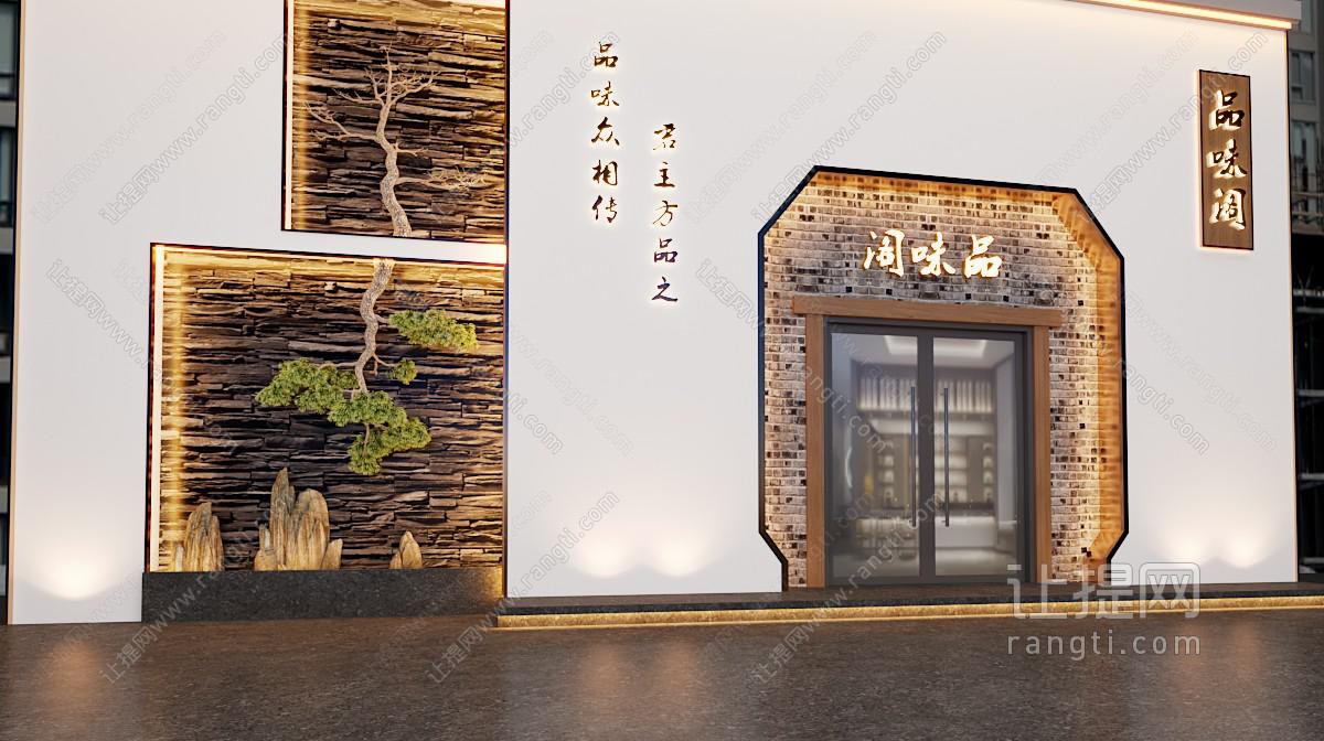 新中式门头门面