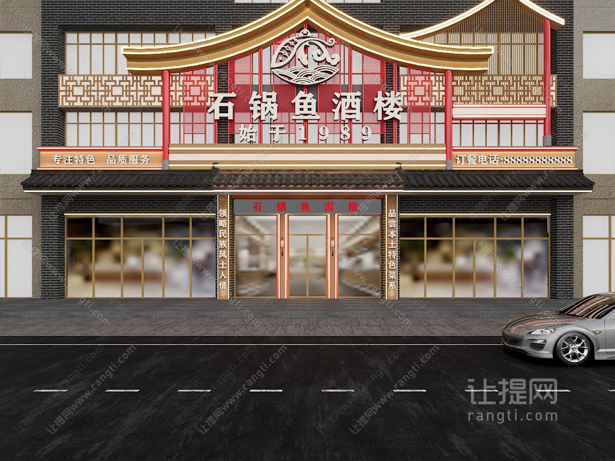 中式饭店餐馆门头
