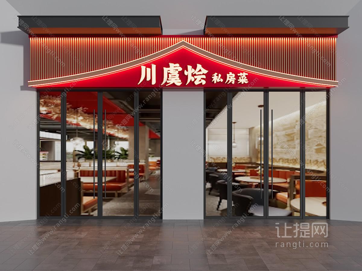 新中式门头