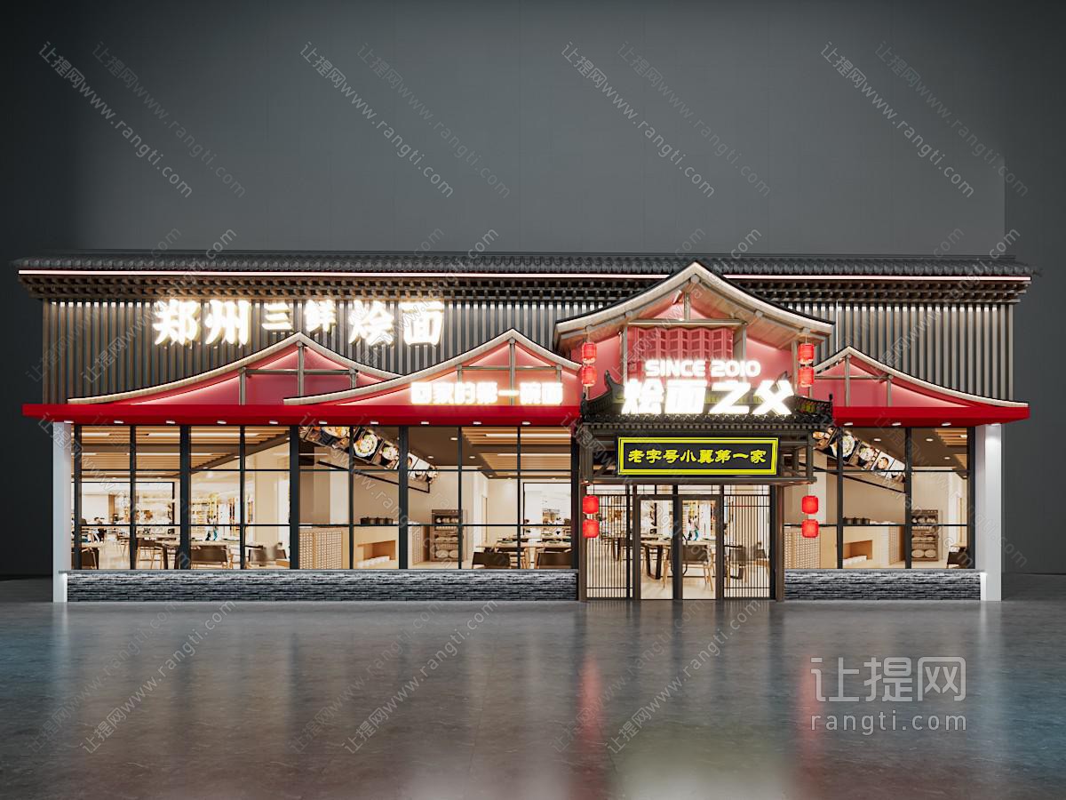 新中式餐饮店门头