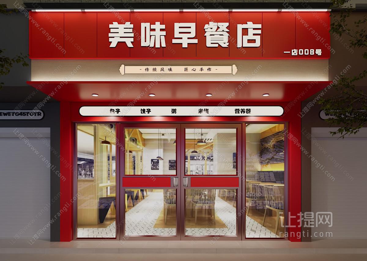 早餐店门头 招牌门面