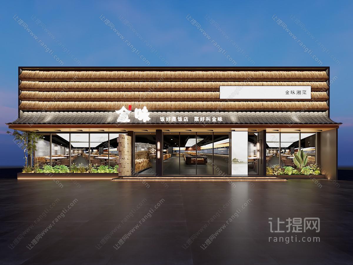 中餐厅门头